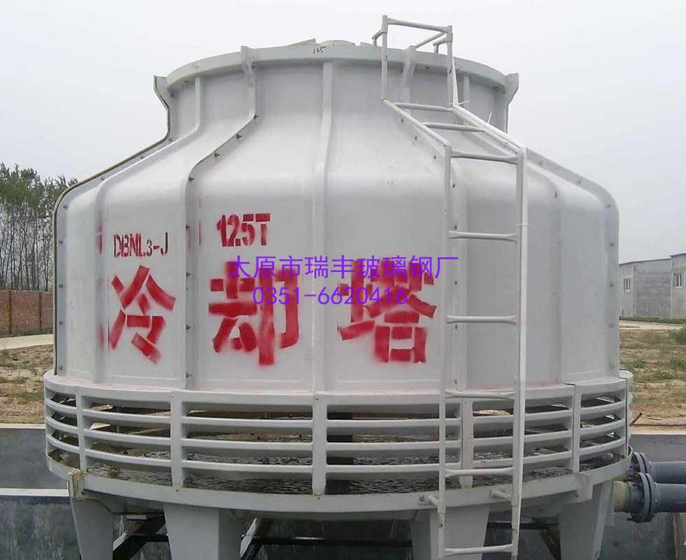 圓形冷卻塔太原廠家就來太原瑞豐玻璃鋼廠圖片_高清圖_細節(jié)圖-太原市瑞豐玻璃鋼廠 -